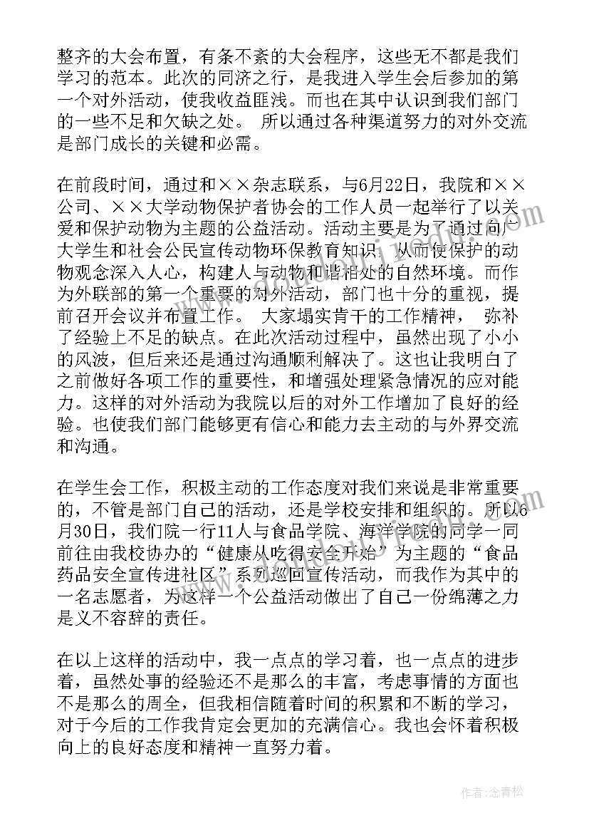 房地产收银员述职报告(精选7篇)