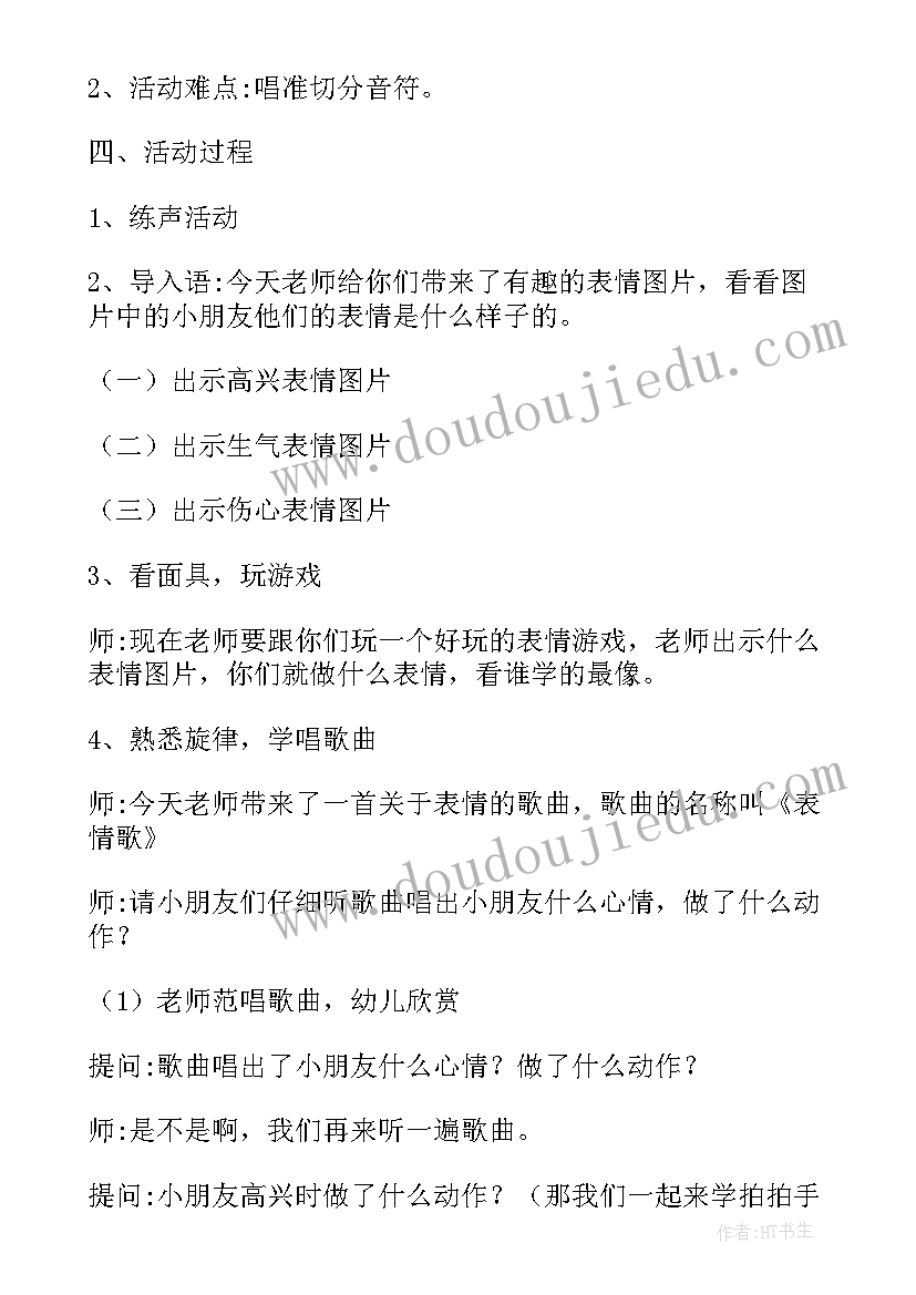 新年音乐会教学反思幼儿园 幼儿园音乐教学反思(模板5篇)