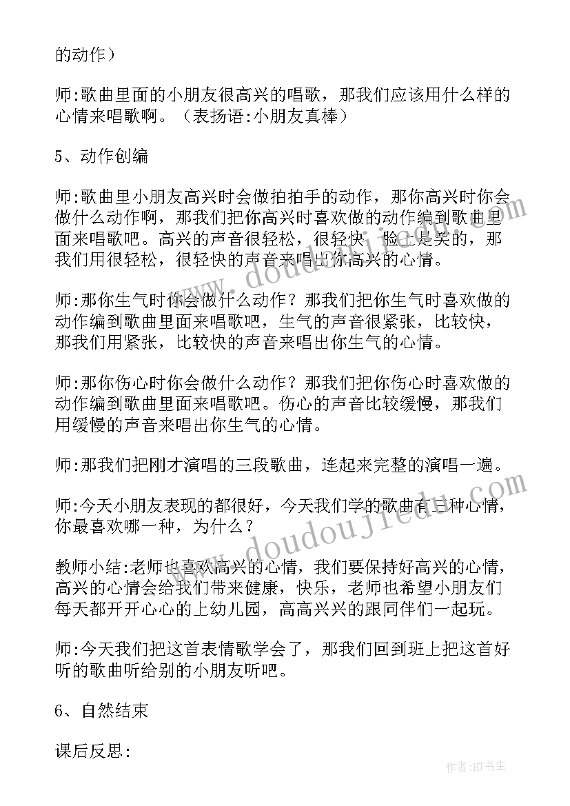 新年音乐会教学反思幼儿园 幼儿园音乐教学反思(模板5篇)