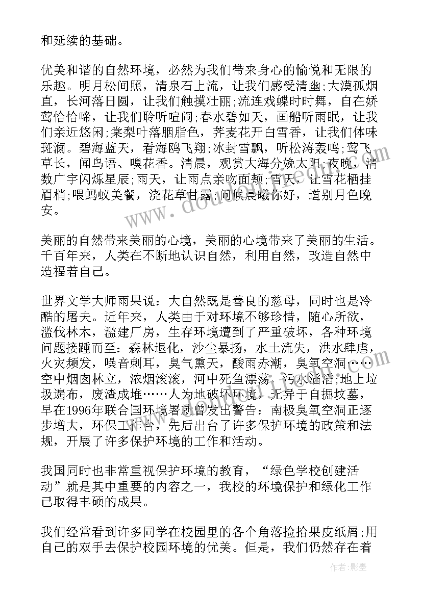 最新绿色环保手抄报(实用5篇)