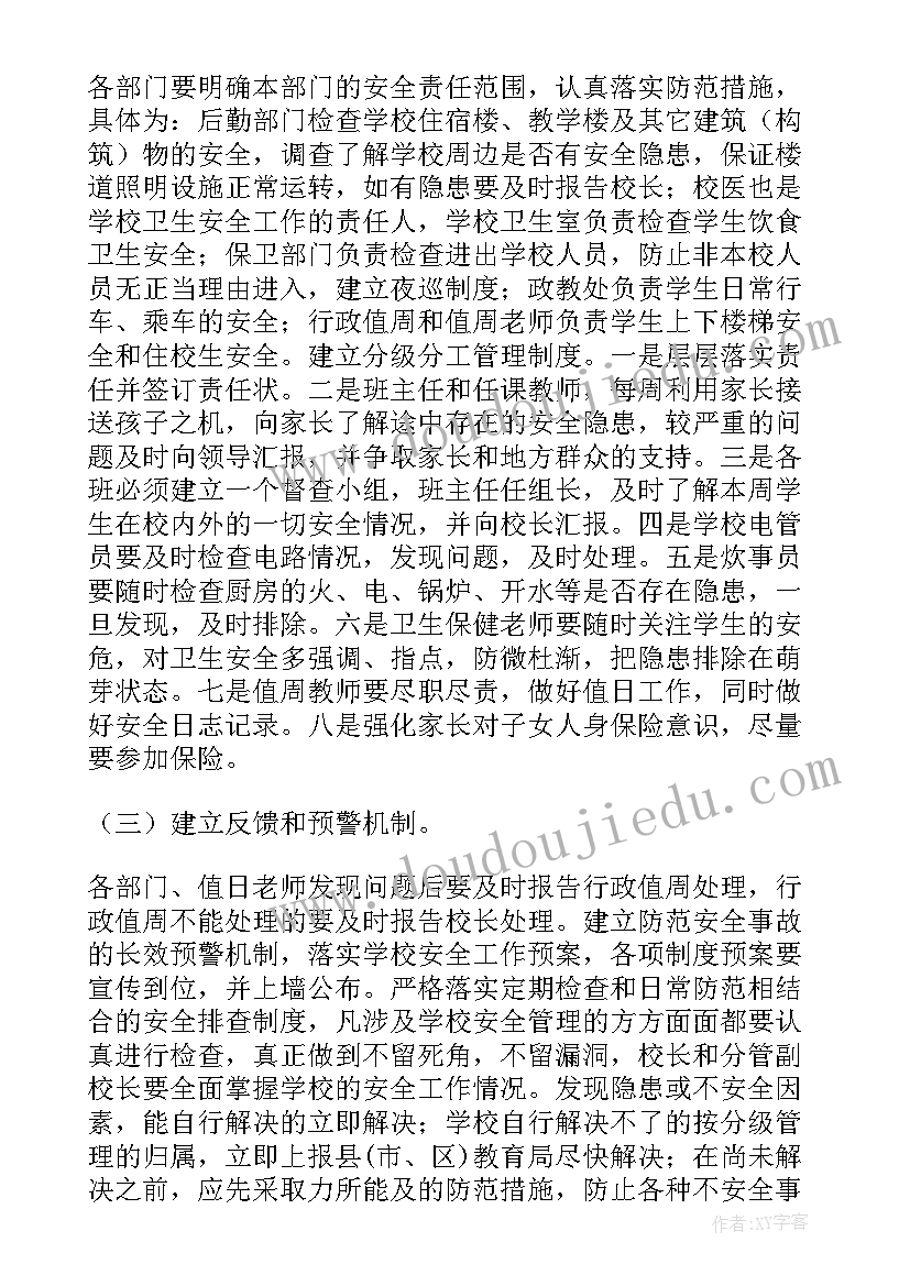 最新变电站安全隐患排查总结(大全10篇)