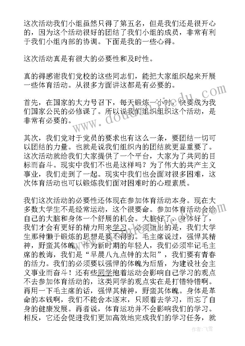 大班游戏小鱼玩泡泡教案(通用7篇)