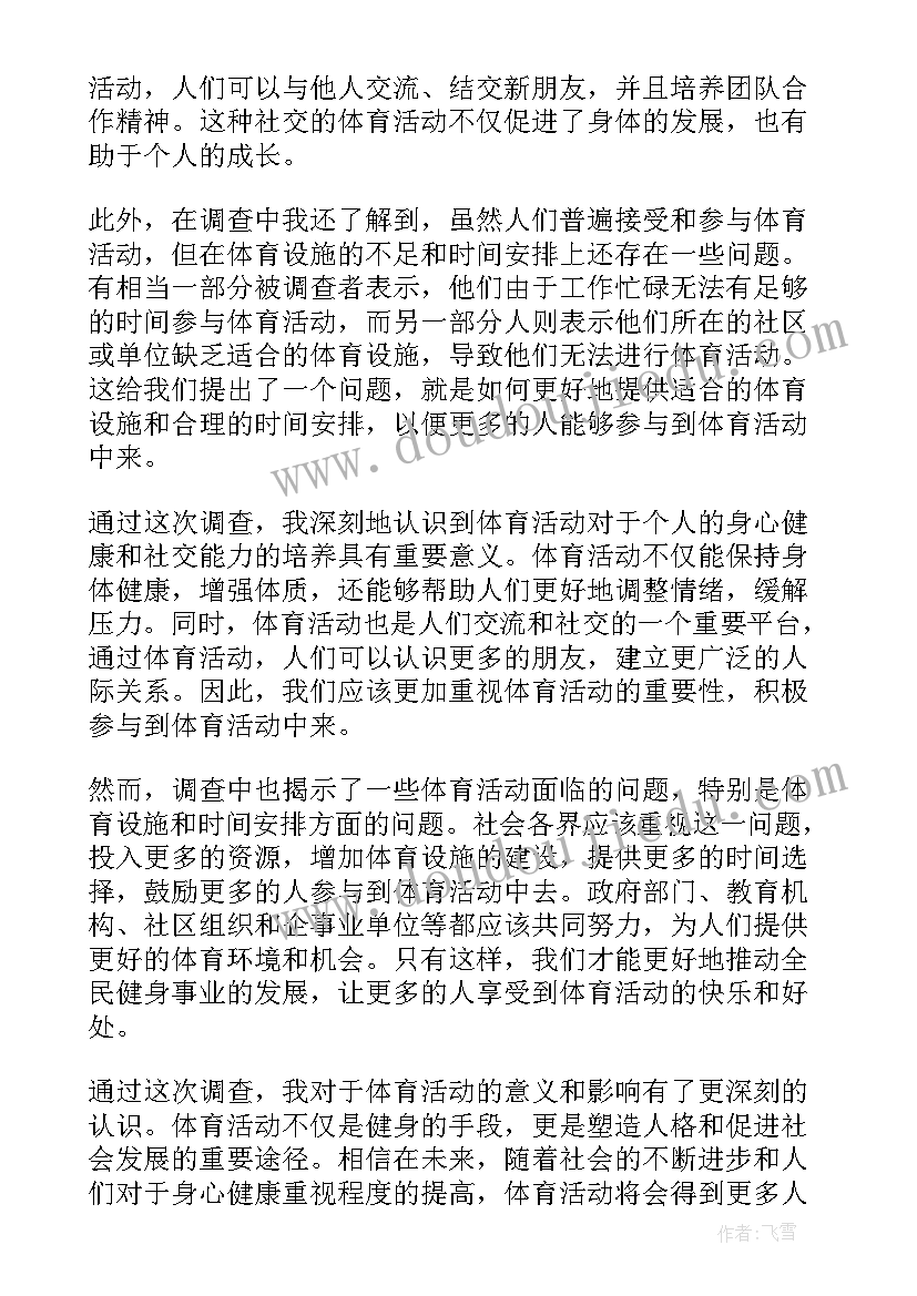 大班游戏小鱼玩泡泡教案(通用7篇)