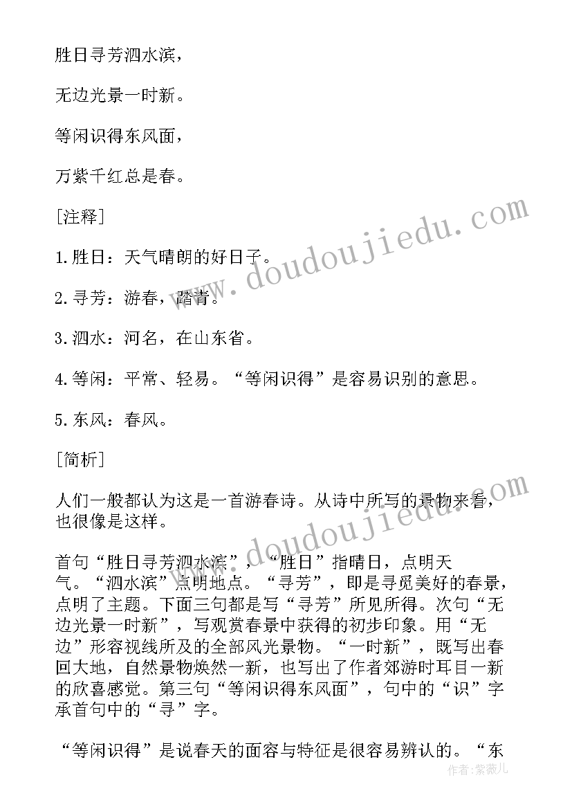 2023年古诗乞巧教案 古诗教学反思(通用6篇)