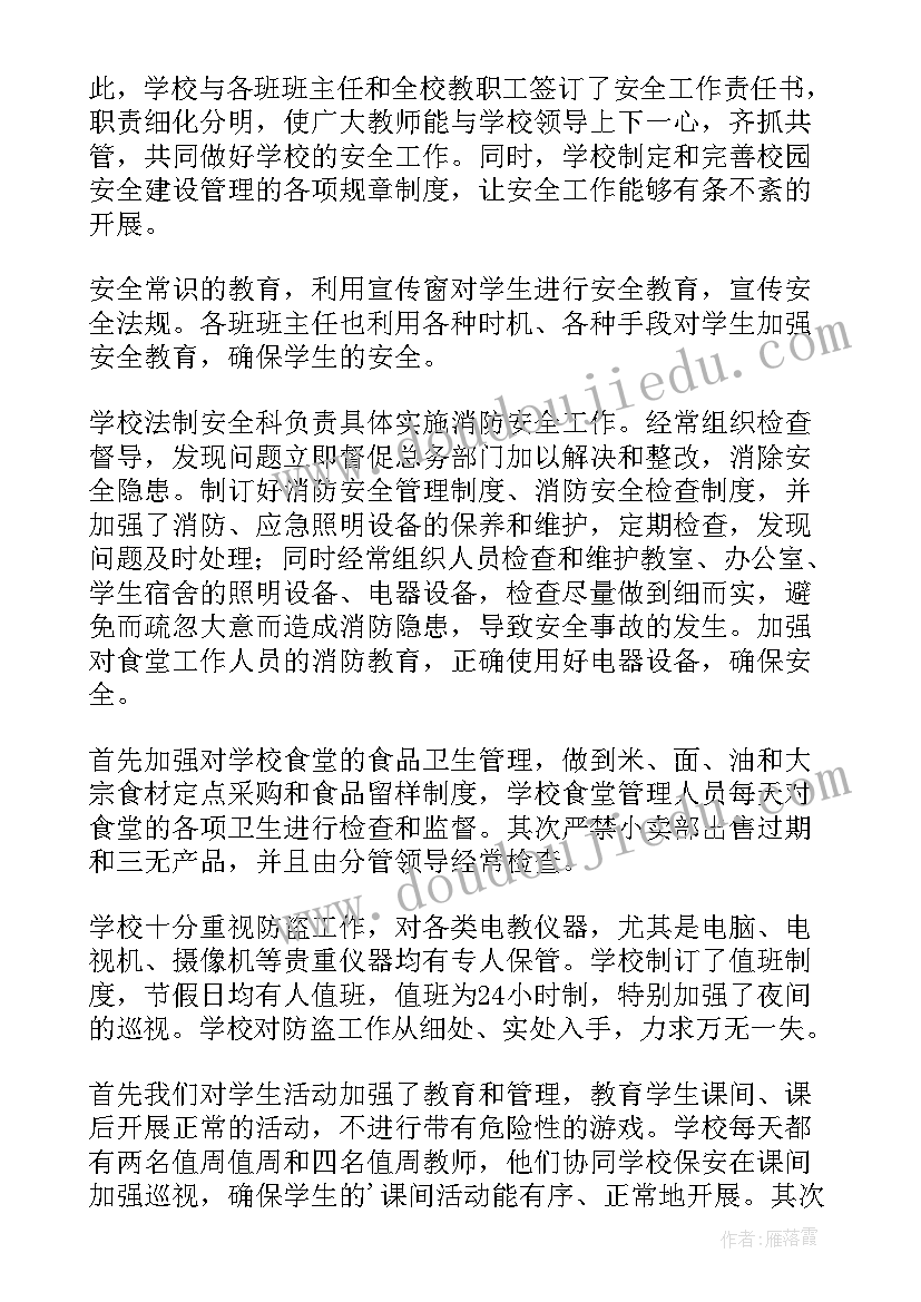 矿山隐患排查自查报告(大全10篇)