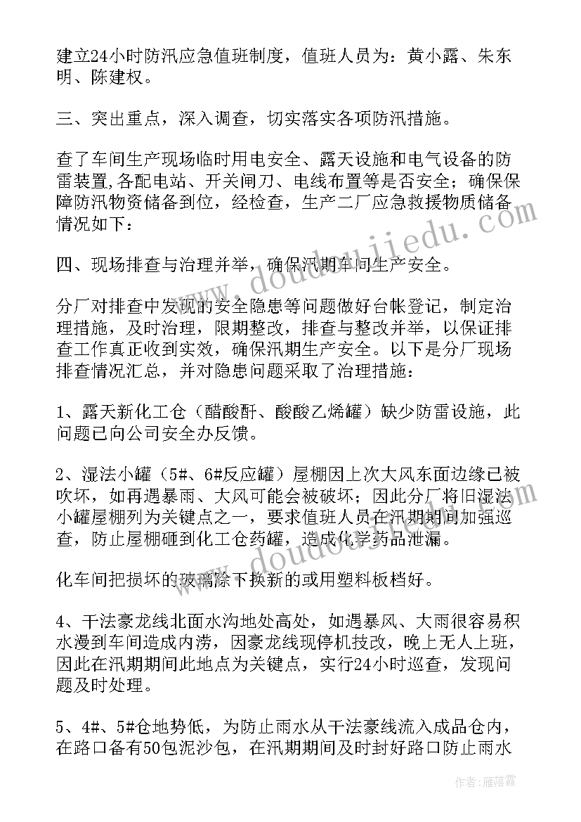 矿山隐患排查自查报告(大全10篇)