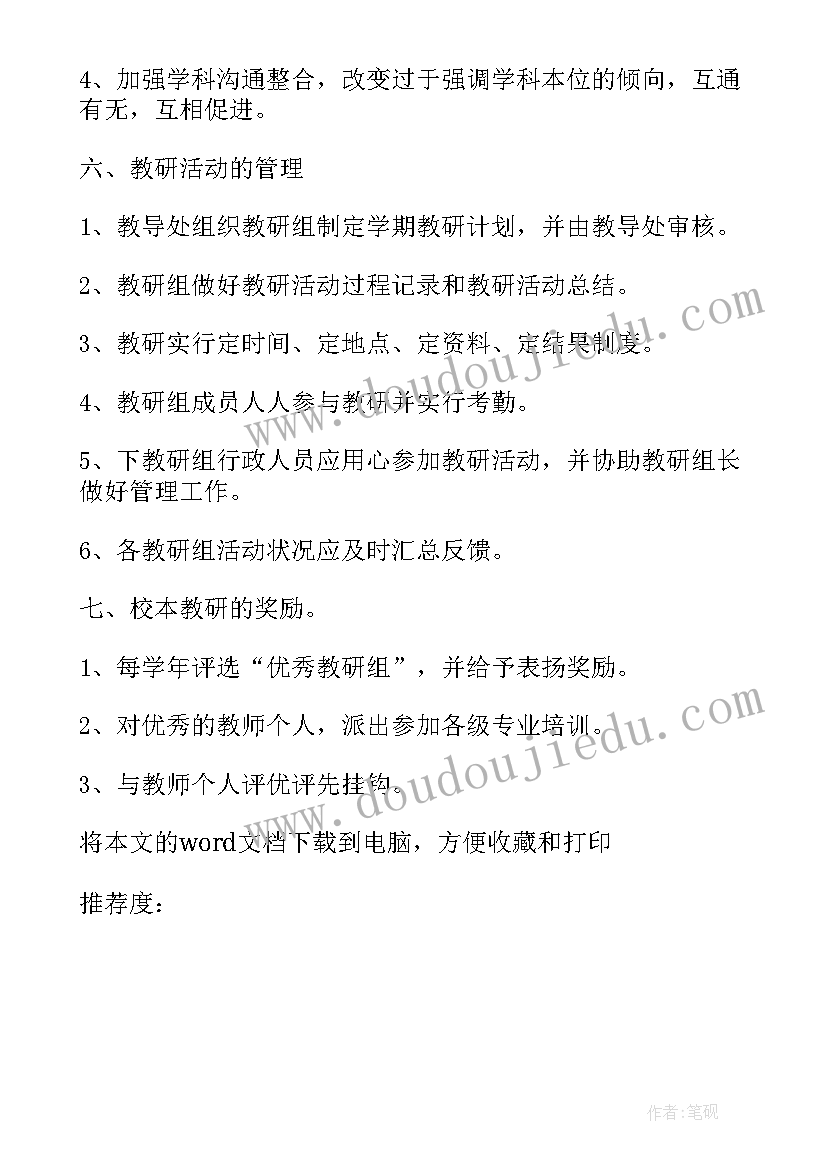 最新小学美术活动设计方案(通用5篇)