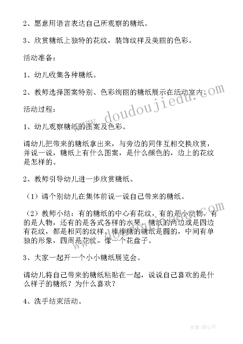 2023年中班美术活动美丽的桥 美术社团活动总结心得体会(模板9篇)