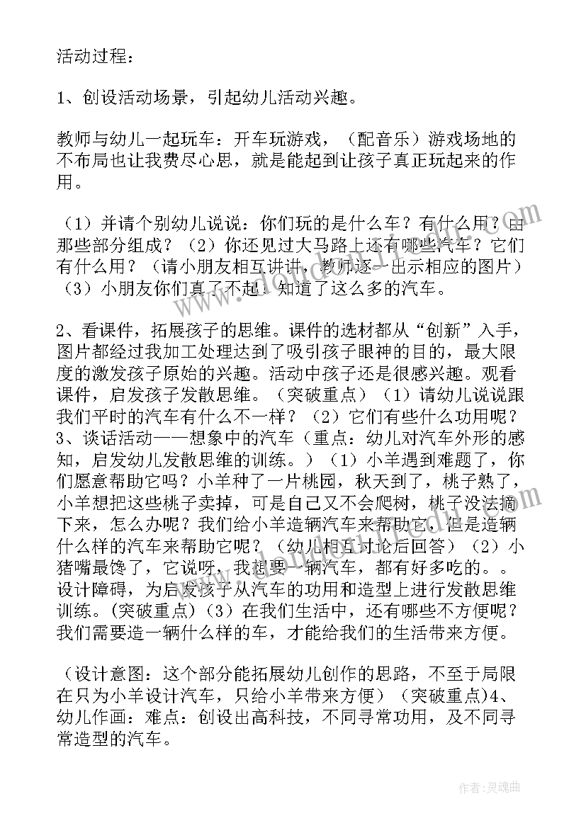 大班美术活动青花瓷盘教案(通用8篇)