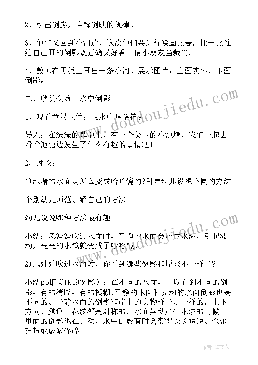 大班社会中国教学反思与评价 大班的社会教学反思(优质7篇)