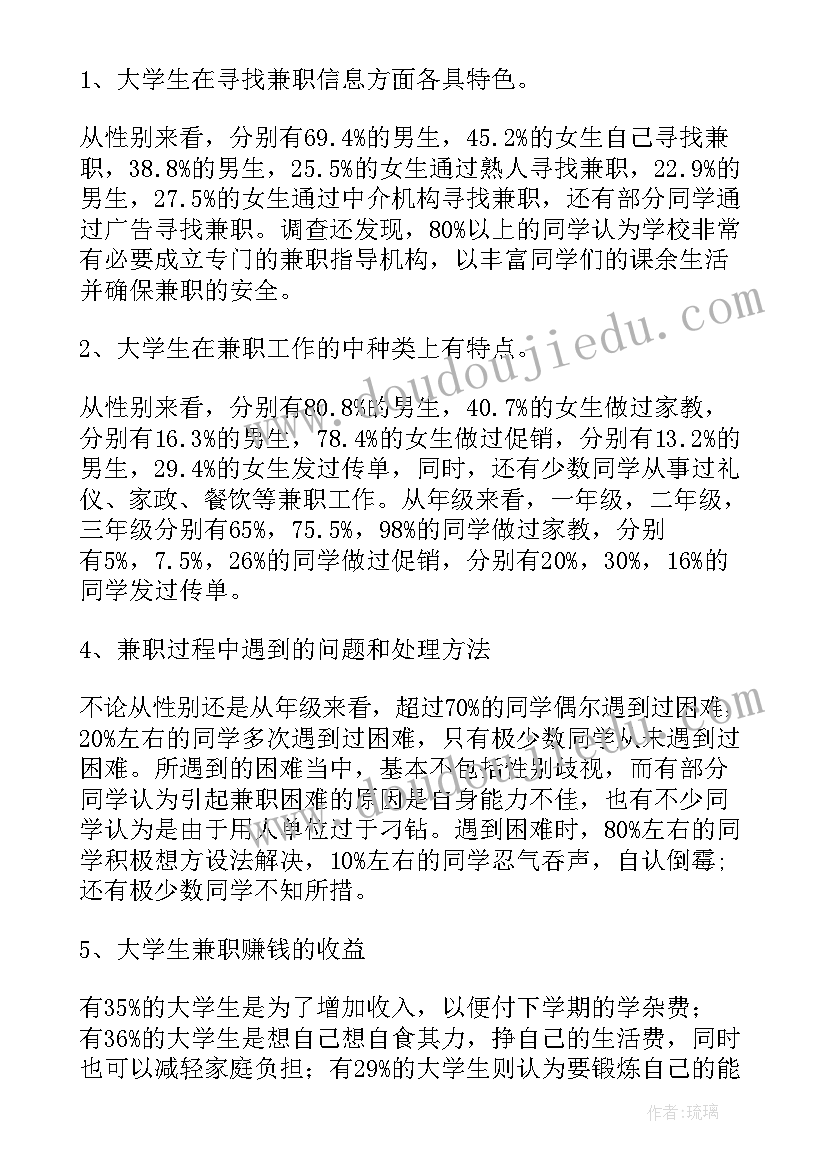 最新调查问卷格式 问卷调查报告(大全5篇)