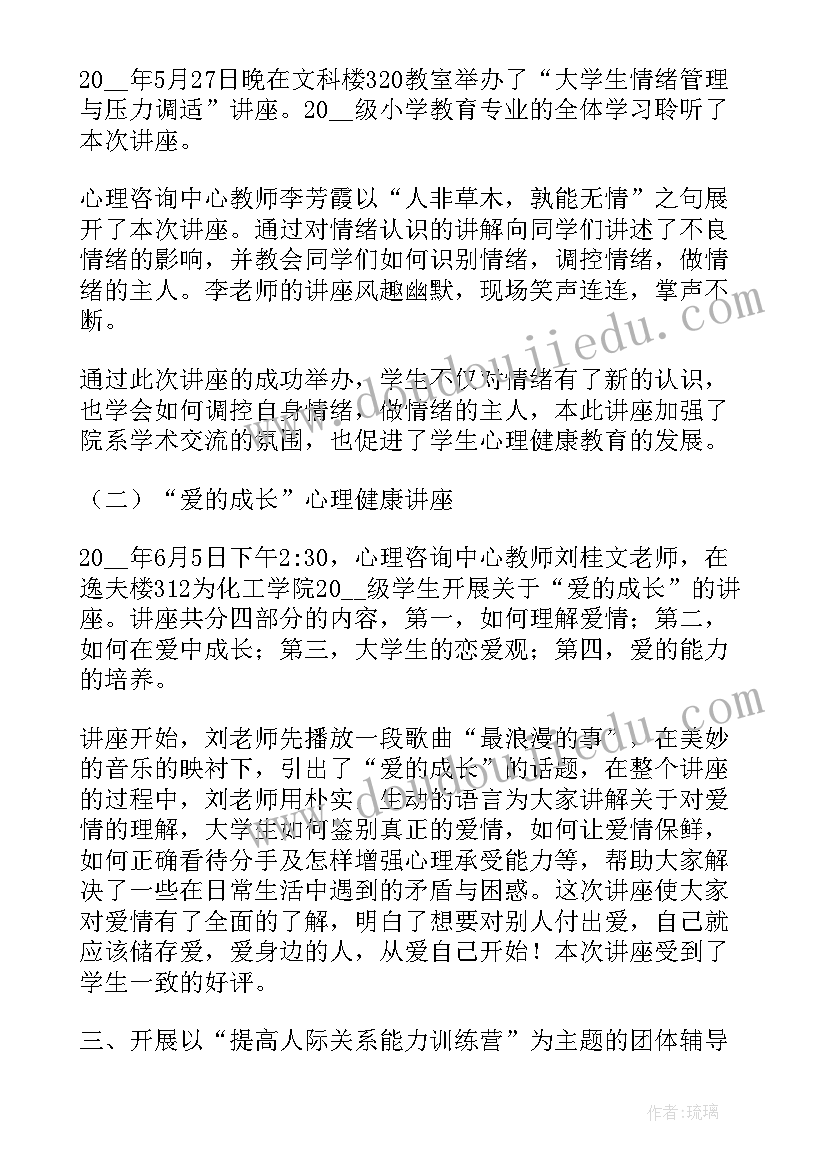 最新调查问卷格式 问卷调查报告(大全5篇)