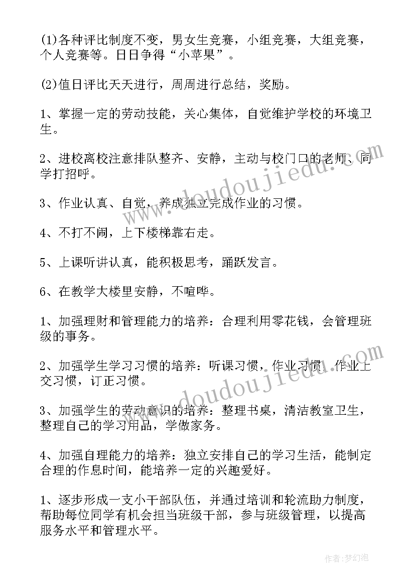 2023年施工单位生产经理竞聘 生产经理年终工作总结(模板7篇)