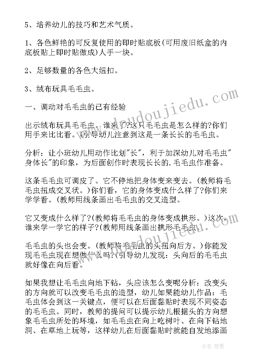 2023年幼儿园美术课红绿灯活动反思总结(优质10篇)