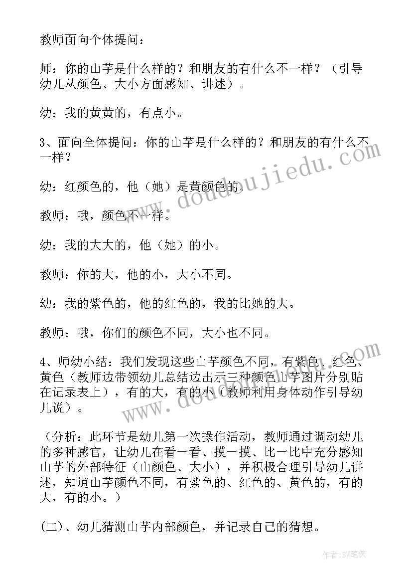 最新科学活动滚一滚教案反思 科学技术文化活动心得体会(模板10篇)