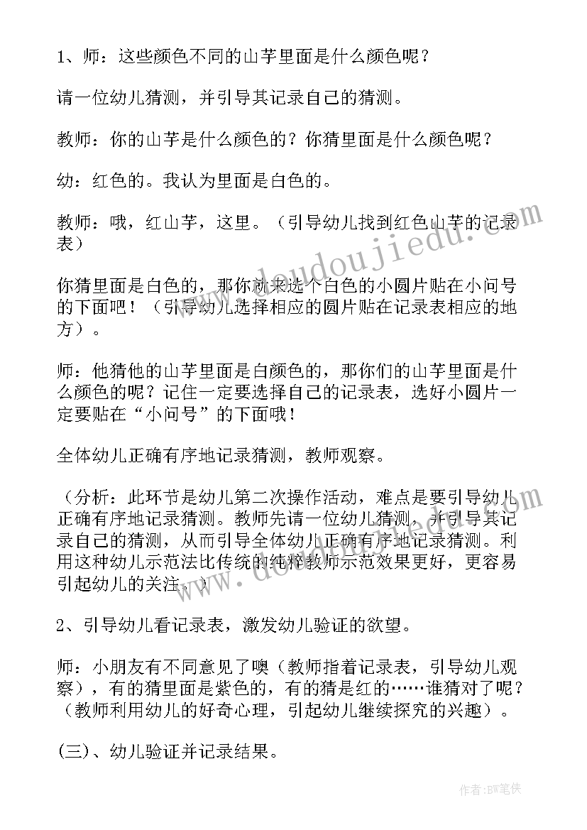 最新科学活动滚一滚教案反思 科学技术文化活动心得体会(模板10篇)