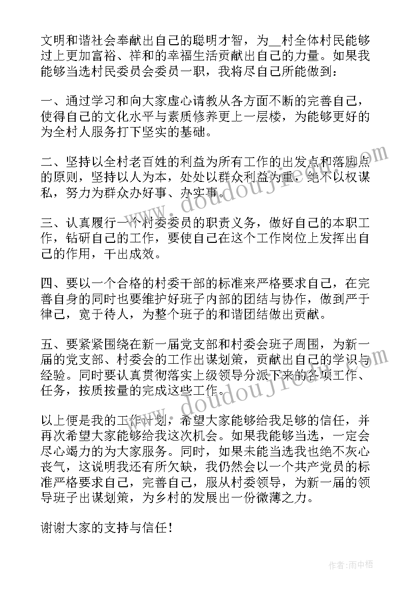 科主任自荐理由(精选5篇)