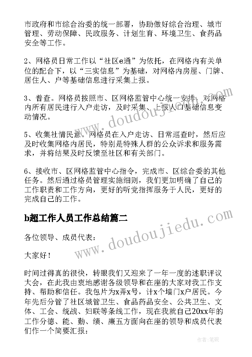 最新春节给领导的拜年祝福语说 给领导春节拜年祝福语(精选9篇)