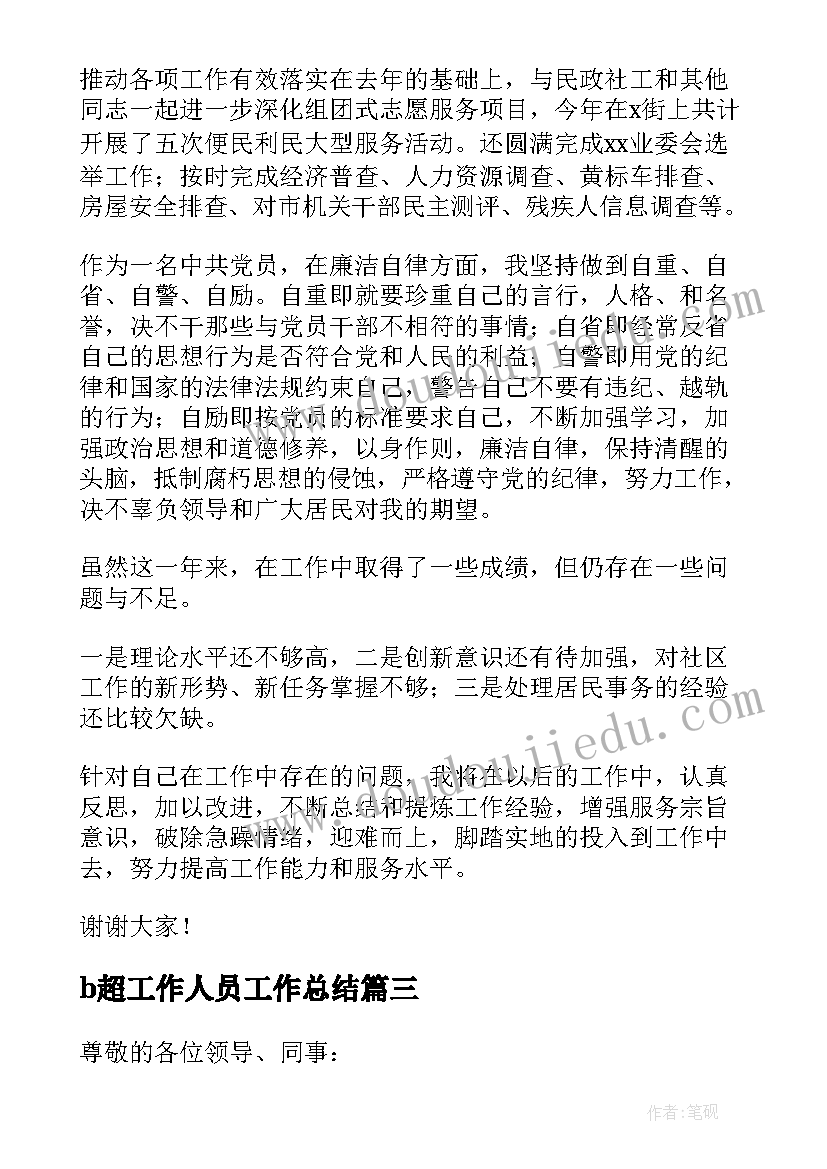 最新春节给领导的拜年祝福语说 给领导春节拜年祝福语(精选9篇)