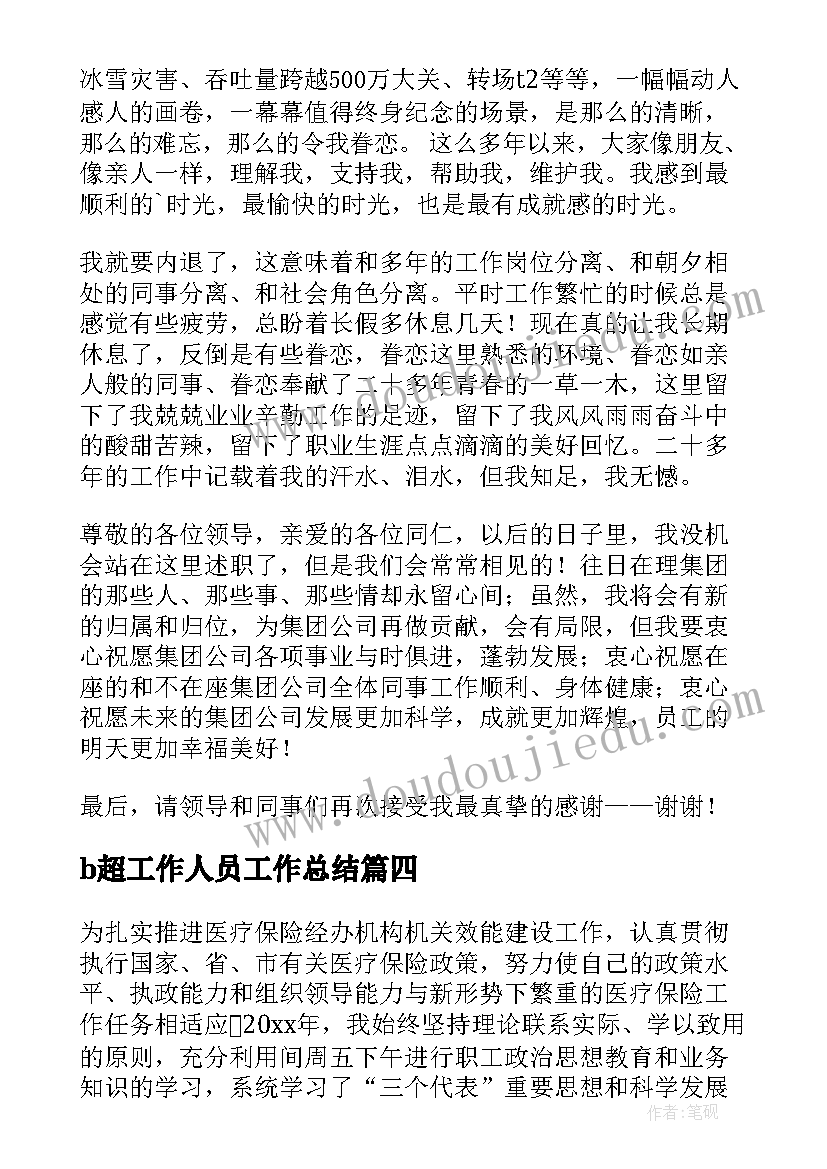 最新春节给领导的拜年祝福语说 给领导春节拜年祝福语(精选9篇)