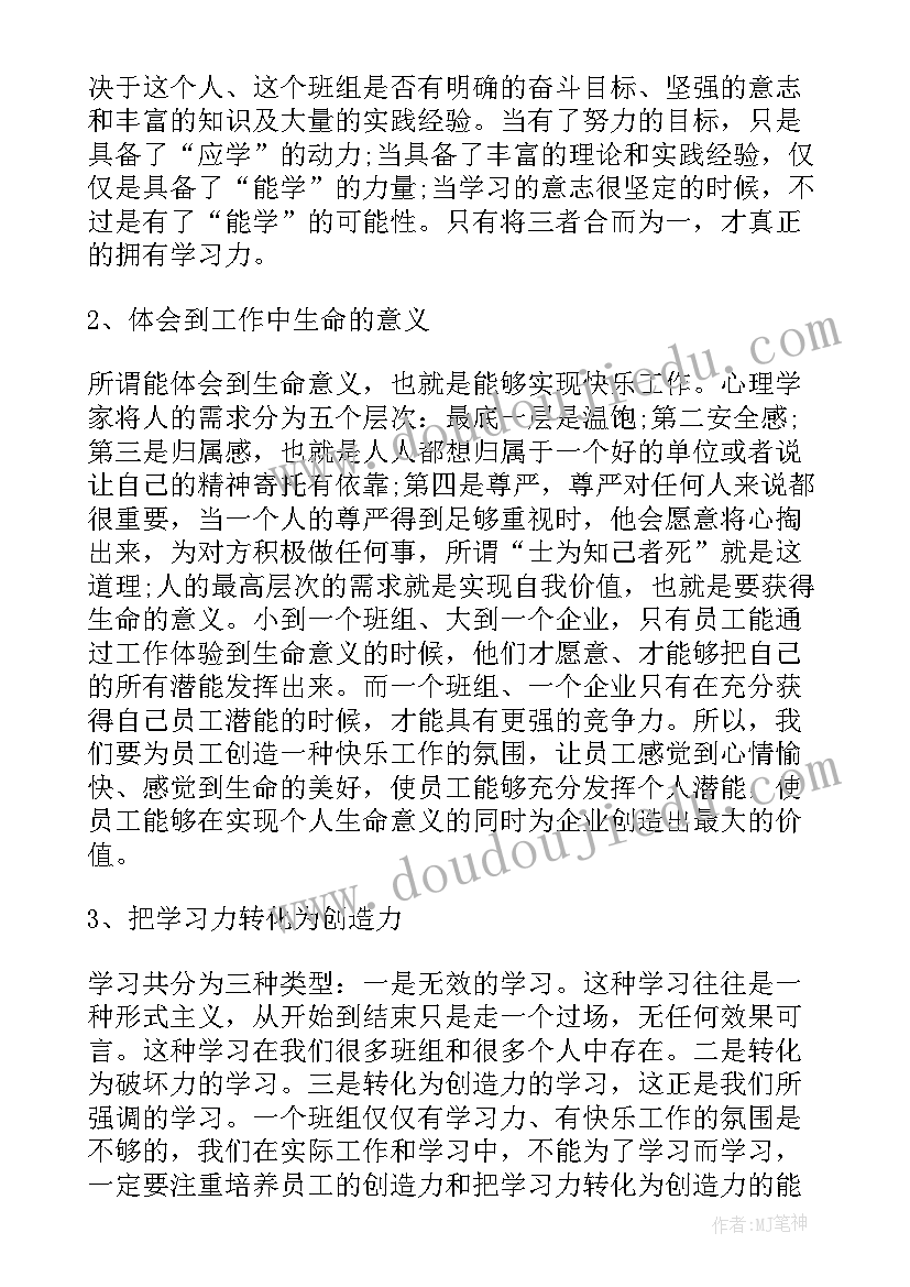 小学班队活动的设计方案及流程(大全10篇)