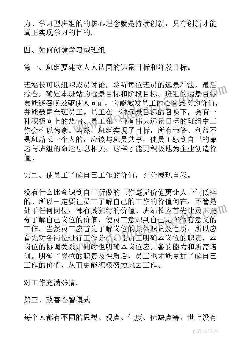 小学班队活动的设计方案及流程(大全10篇)