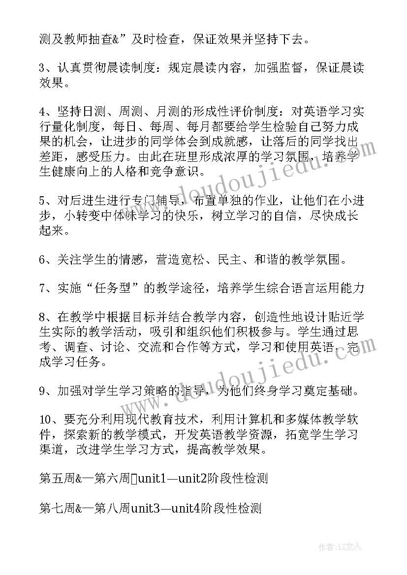 u计划英语八年级答案wy 八年级英语教学计划(优秀8篇)