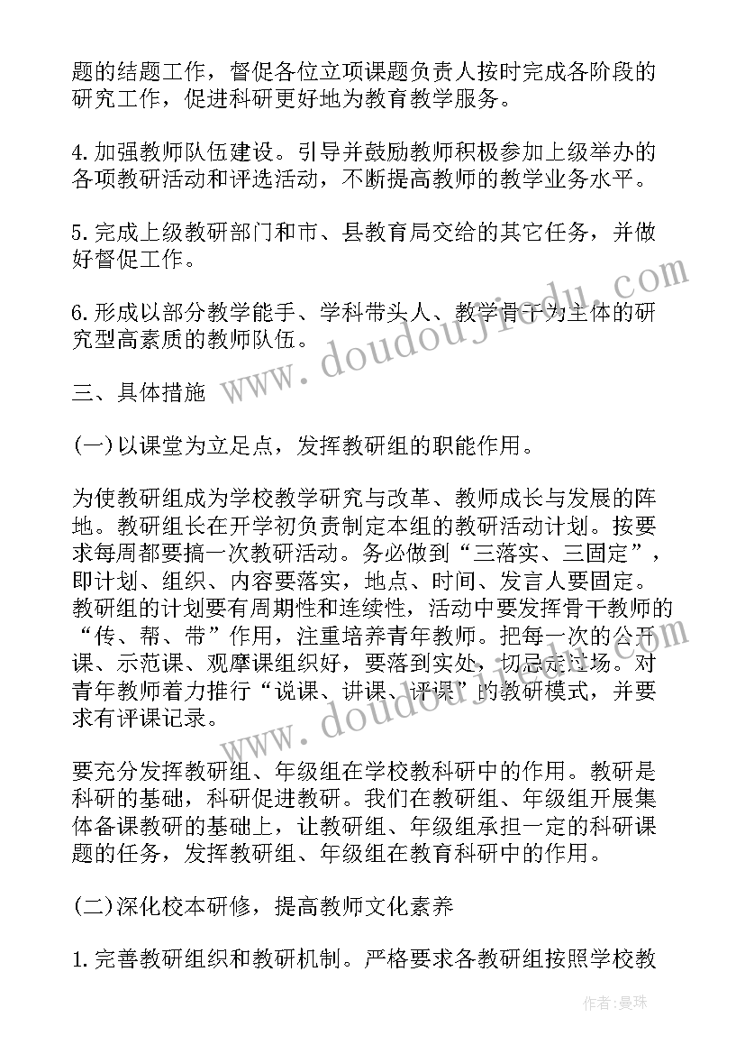 最新结对计划学校(优质5篇)