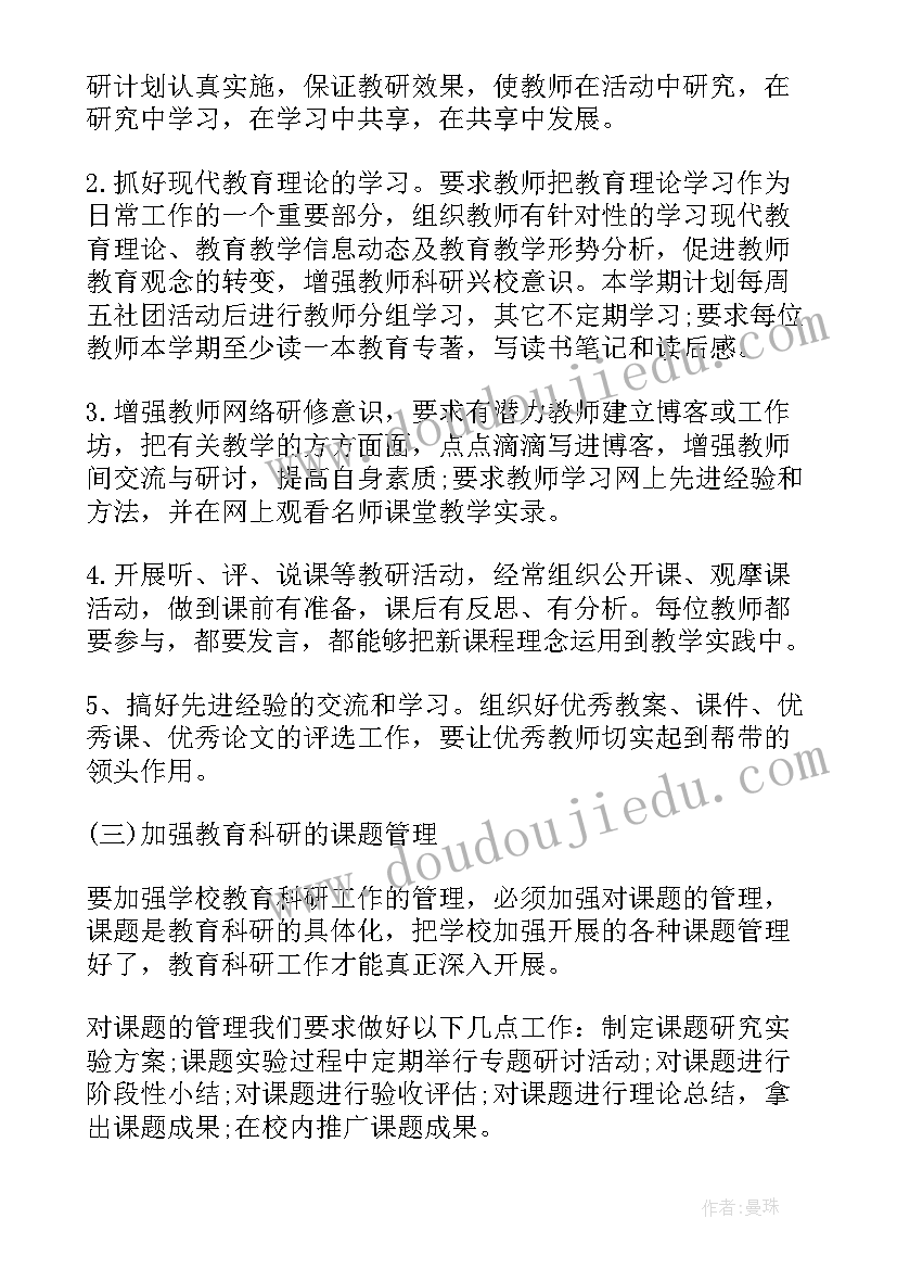 最新结对计划学校(优质5篇)