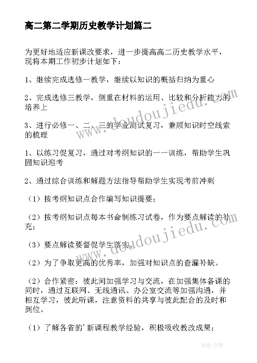 人教版四年级语文母鸡教学反思(优质6篇)