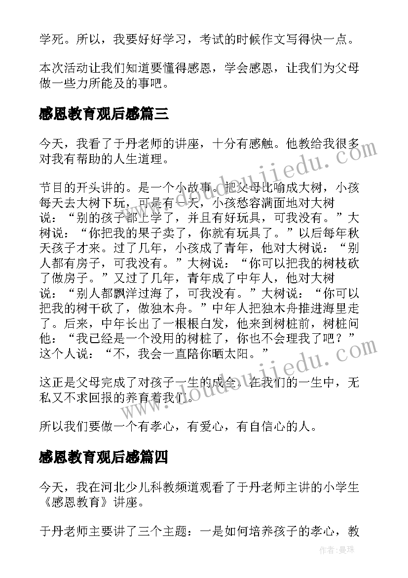 2023年初一地理东南亚教学反思(实用9篇)