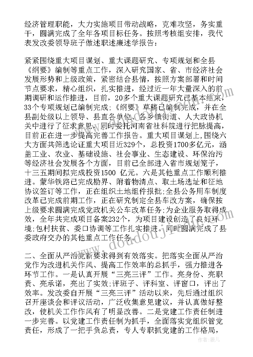 最新银行中层干部述职述廉报告 银行述职述廉报告(实用5篇)