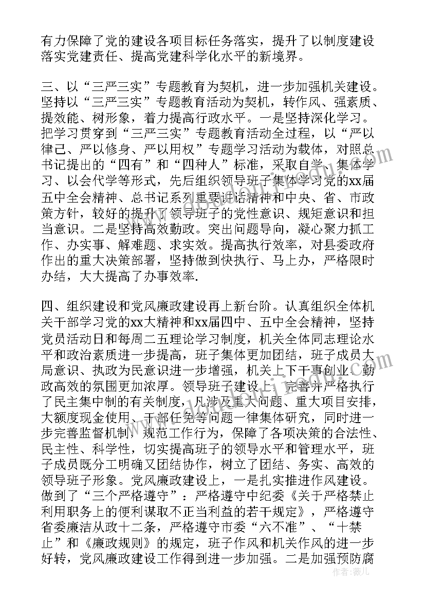 最新银行中层干部述职述廉报告 银行述职述廉报告(实用5篇)