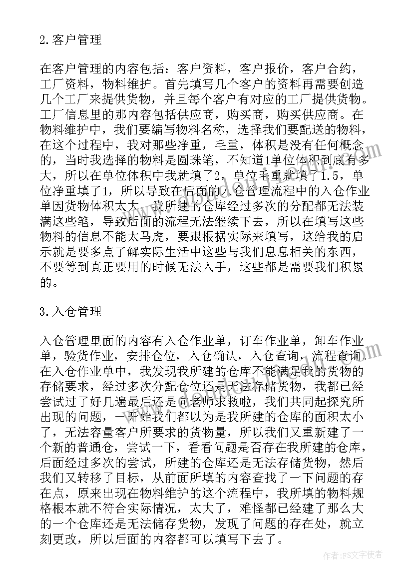 最新软件可行性报告目的 软件调试报告(优秀6篇)