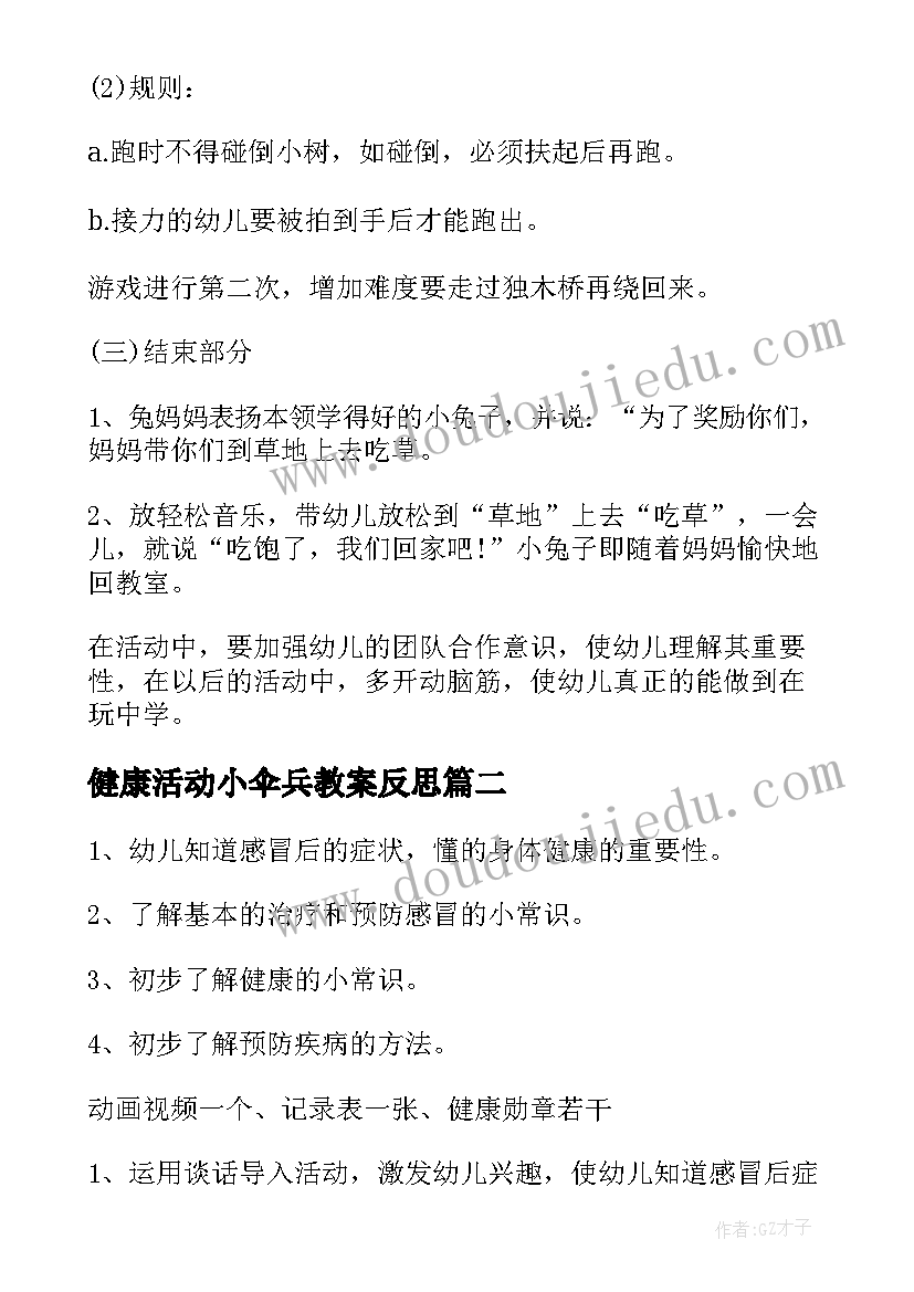 2023年支部委员辞职会议记录(实用8篇)