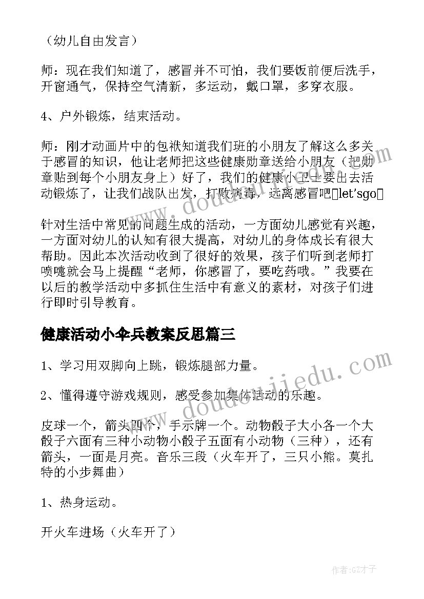 2023年支部委员辞职会议记录(实用8篇)