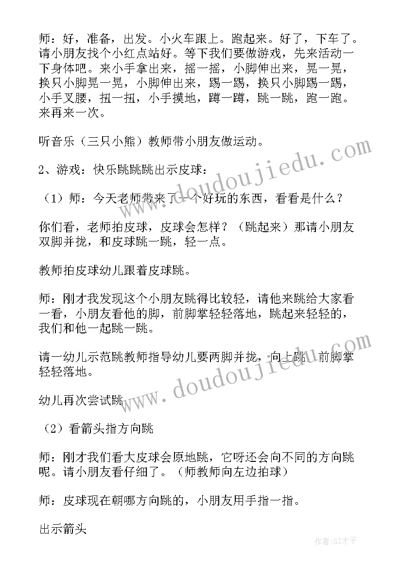 2023年支部委员辞职会议记录(实用8篇)