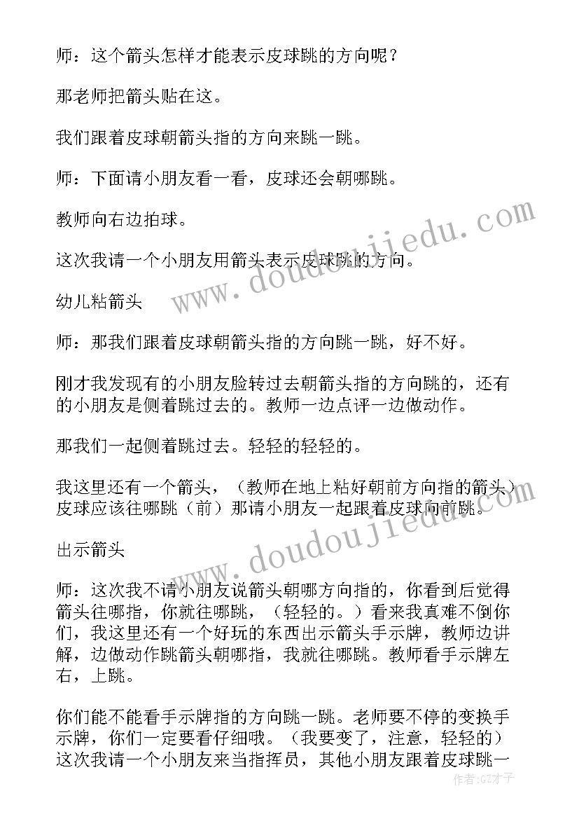 2023年支部委员辞职会议记录(实用8篇)