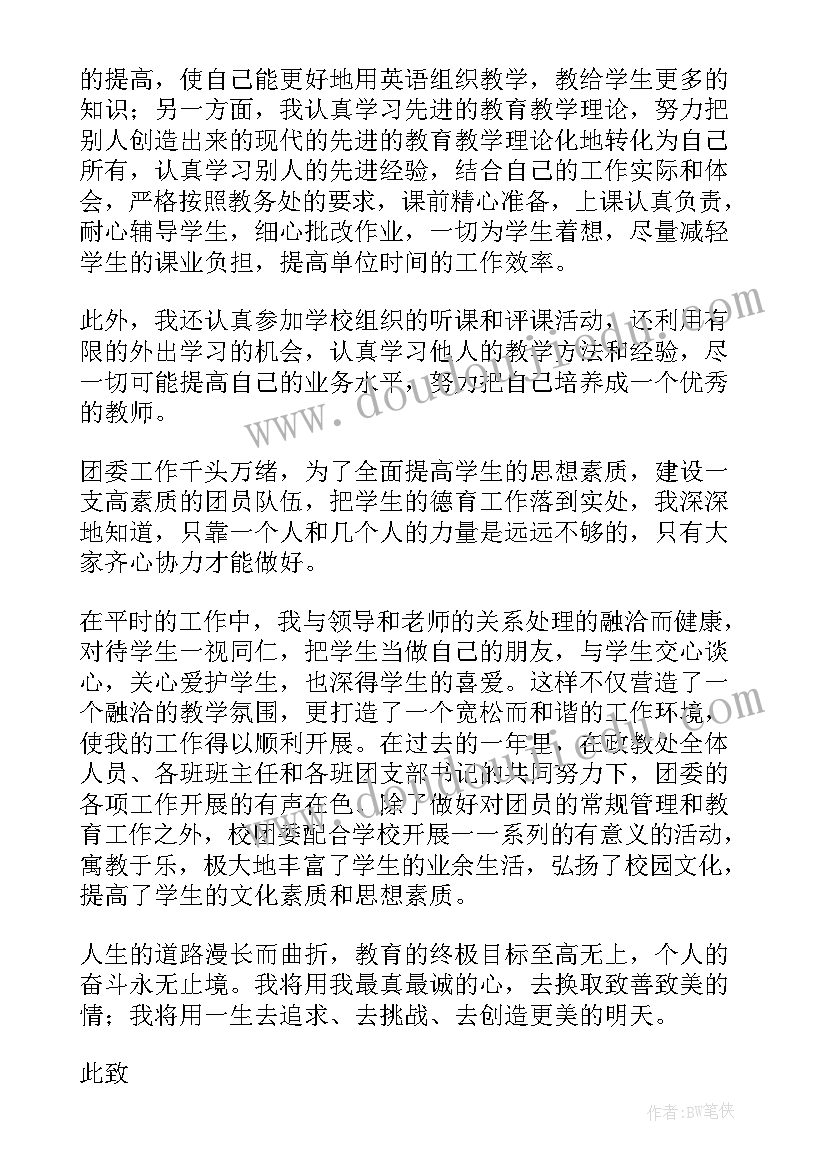 最新大学英语教师个人述职报告 教师个人述职报告(优质10篇)