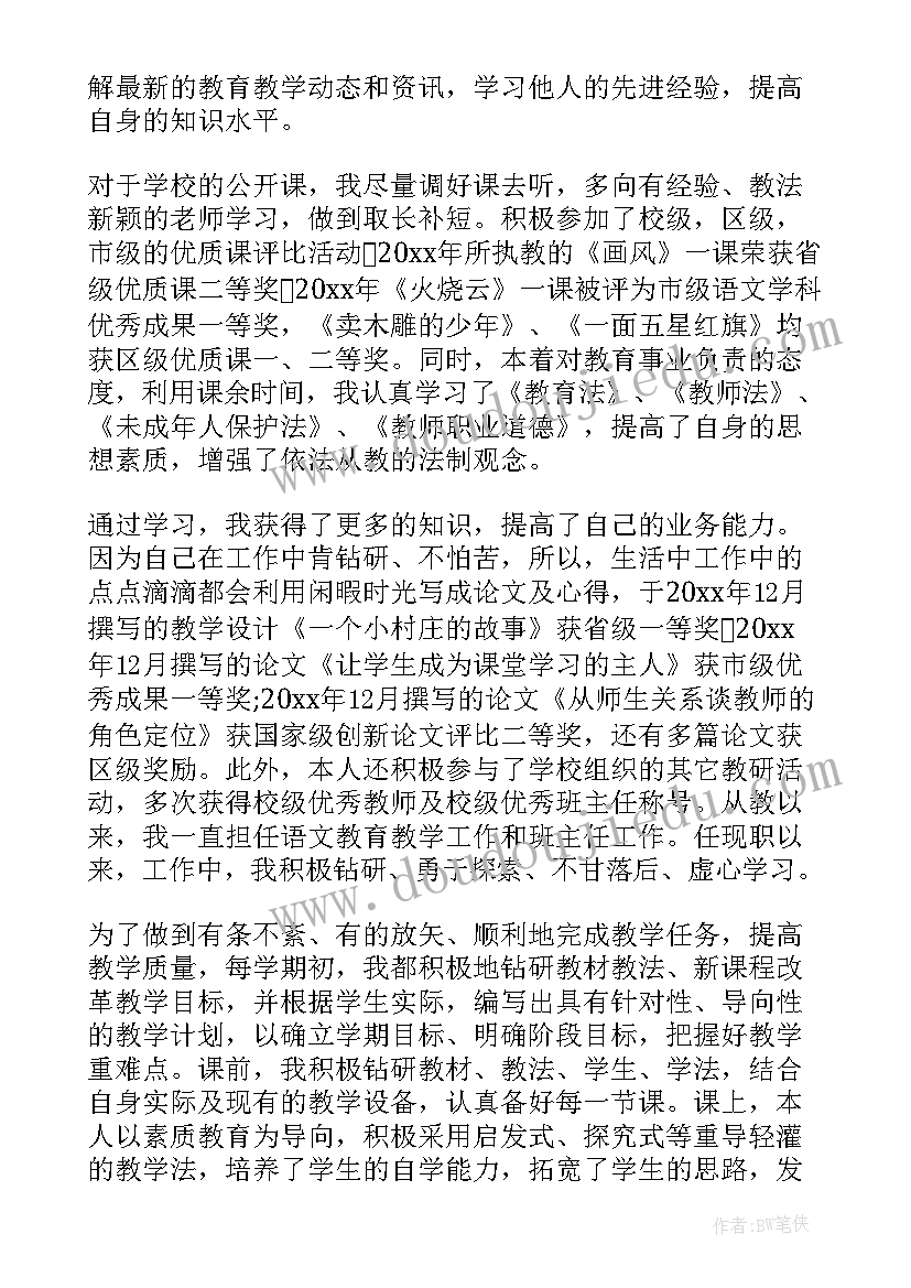 最新大学英语教师个人述职报告 教师个人述职报告(优质10篇)