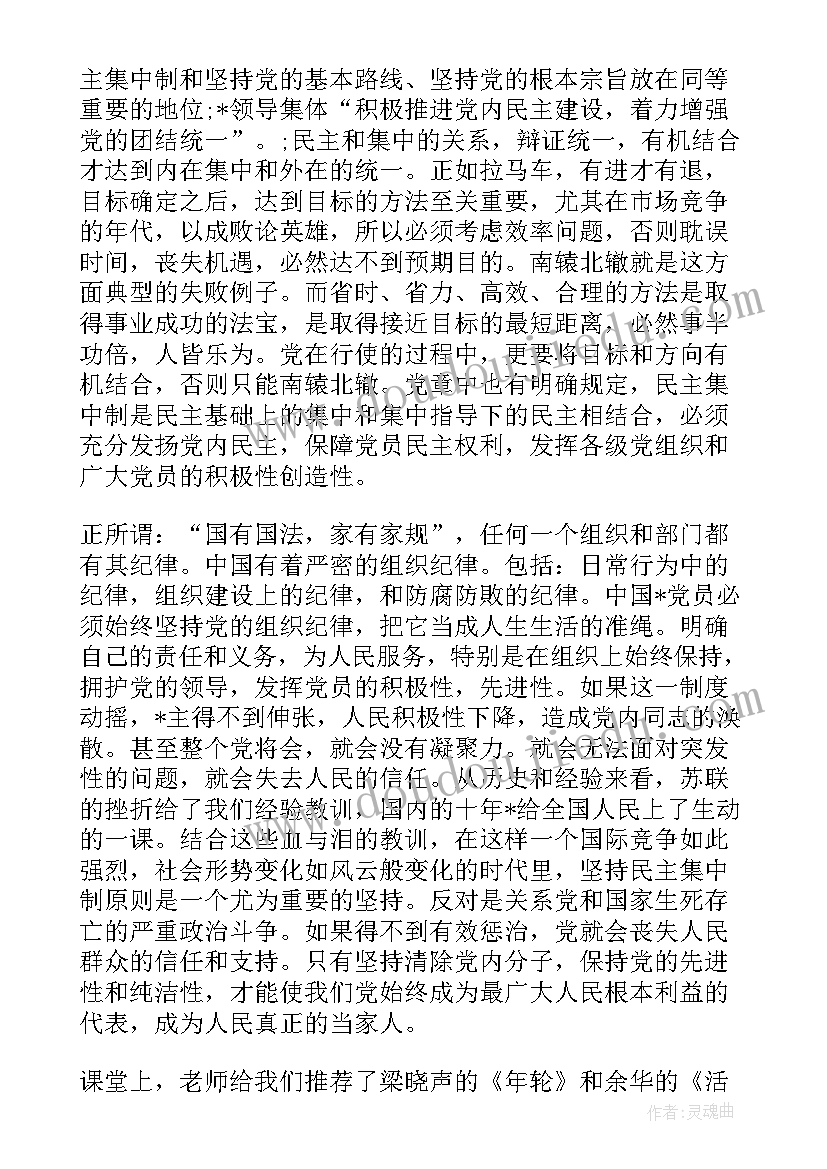 最新六年级数学老师工作总结报告(优秀6篇)