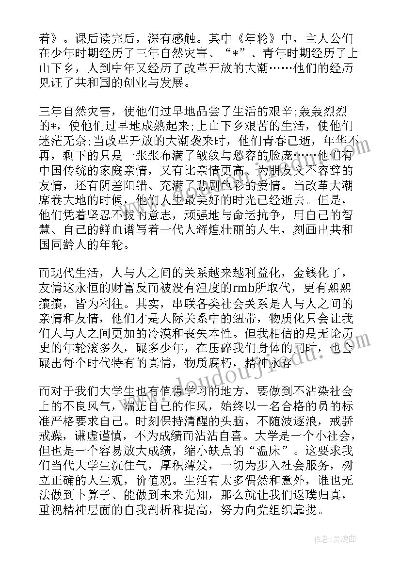 最新六年级数学老师工作总结报告(优秀6篇)