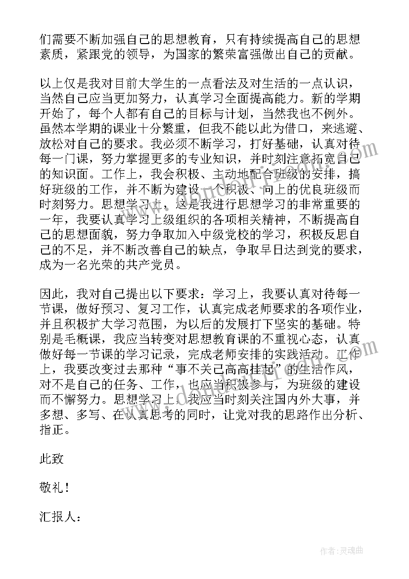 最新六年级数学老师工作总结报告(优秀6篇)