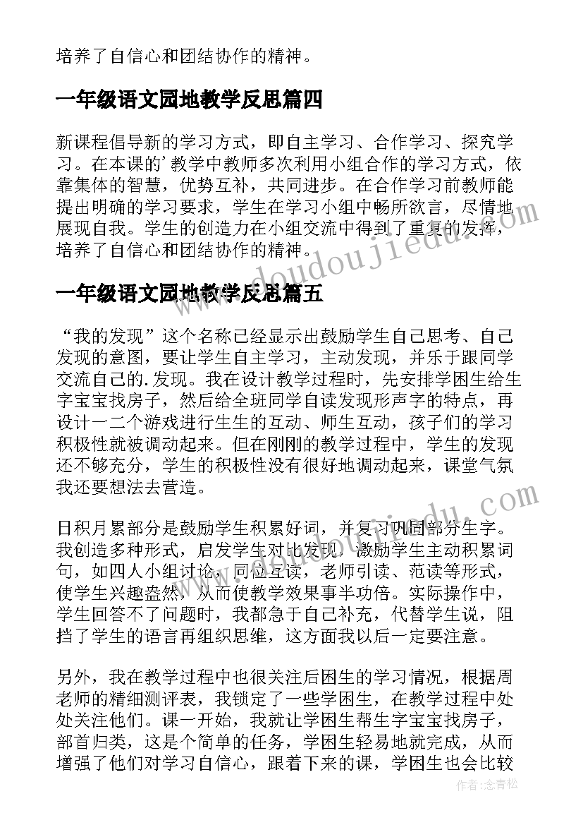 2023年精忠报国的论文(模板6篇)