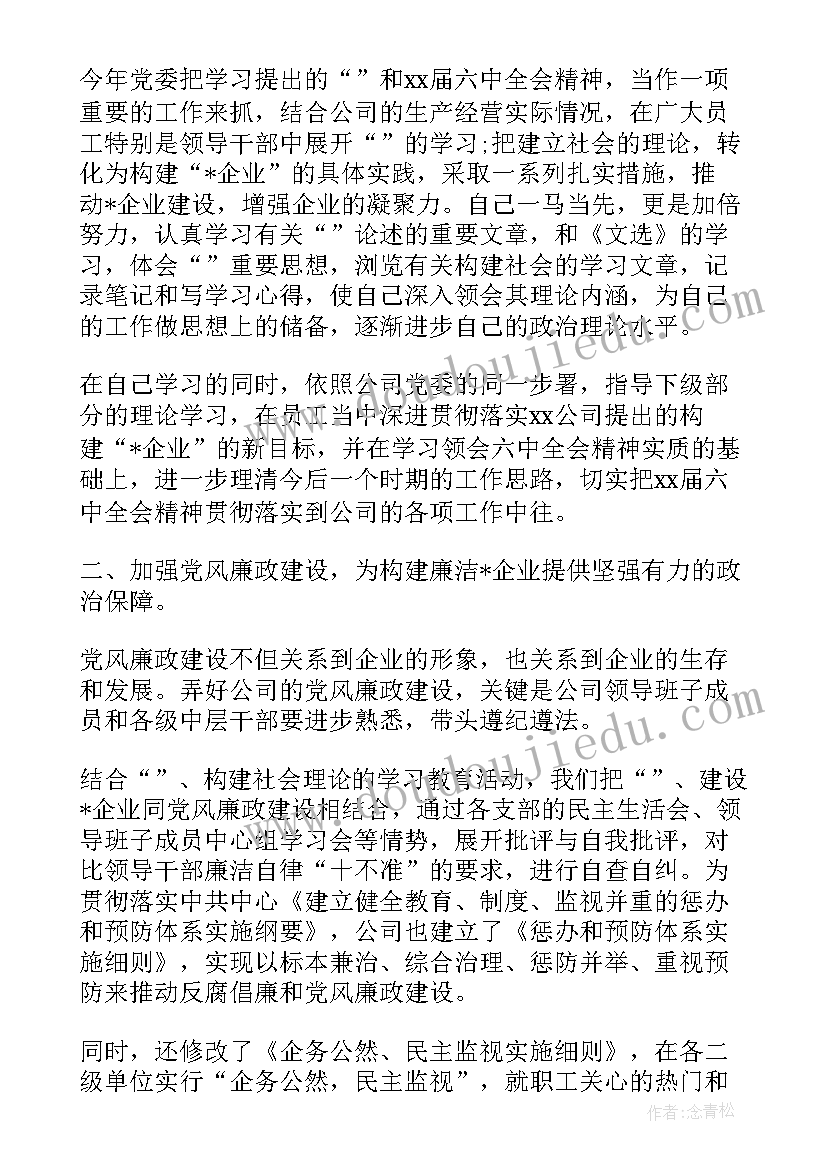 2023年备件经理年终工作总结(优秀10篇)