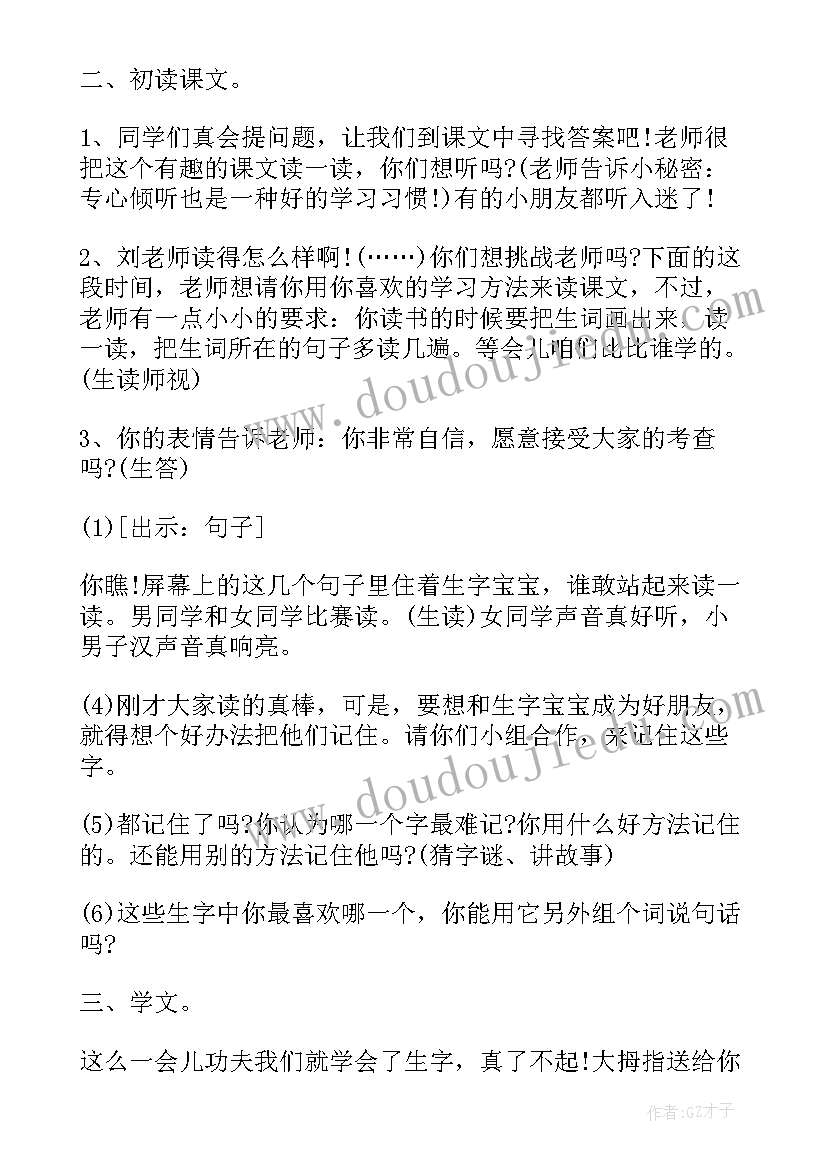 班级家长活动方案设计 班级家长会活动方案(精选9篇)