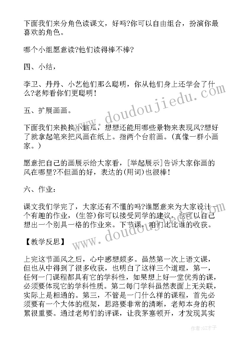 班级家长活动方案设计 班级家长会活动方案(精选9篇)