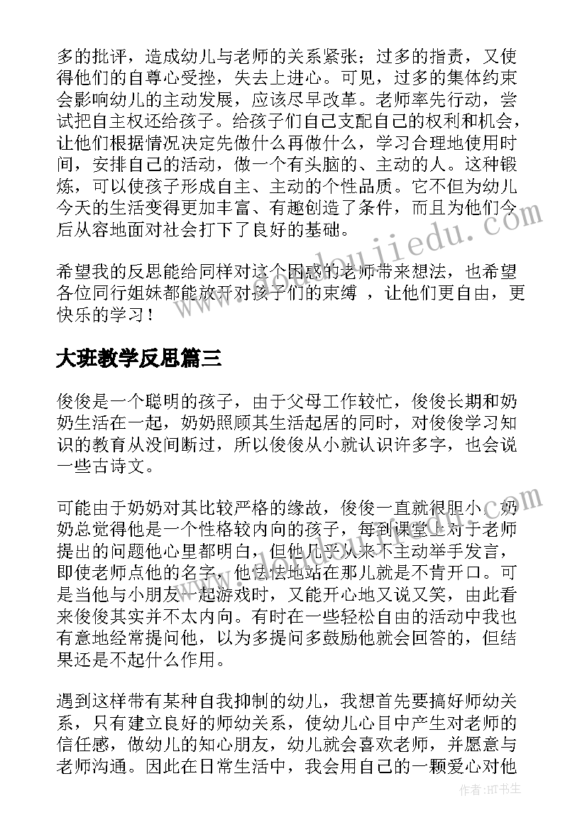 五年级学雷锋小报 小学五年级数学教师工作总结报告(精选5篇)