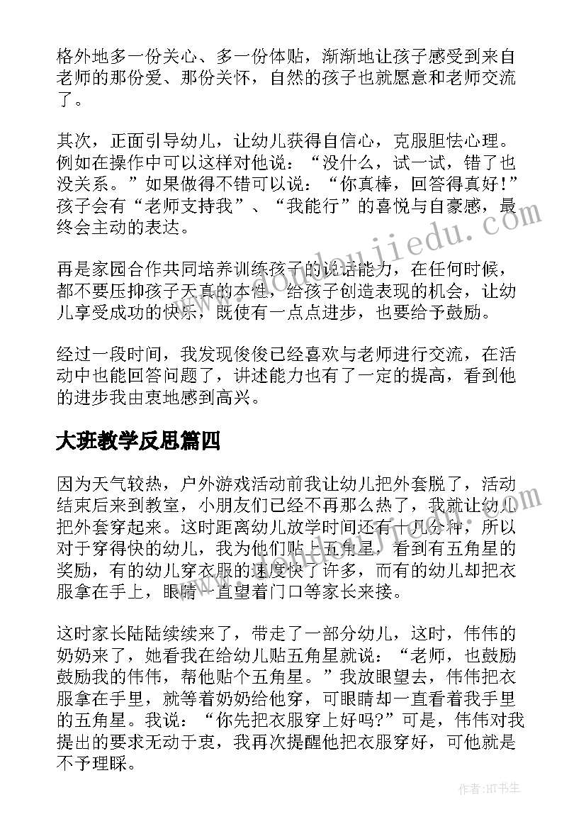 五年级学雷锋小报 小学五年级数学教师工作总结报告(精选5篇)