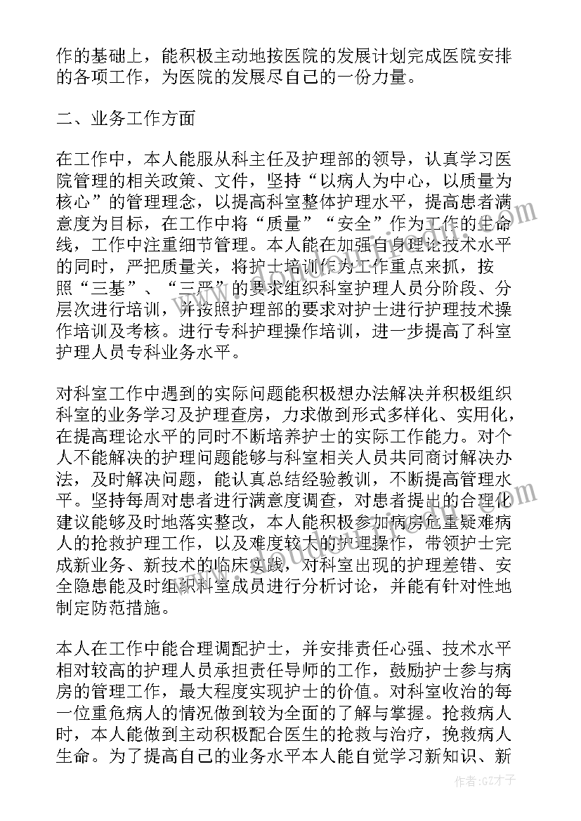 感谢领导的发言串场词 主持节目心得体会(汇总10篇)